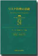riskBook