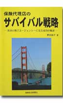 saviorBook